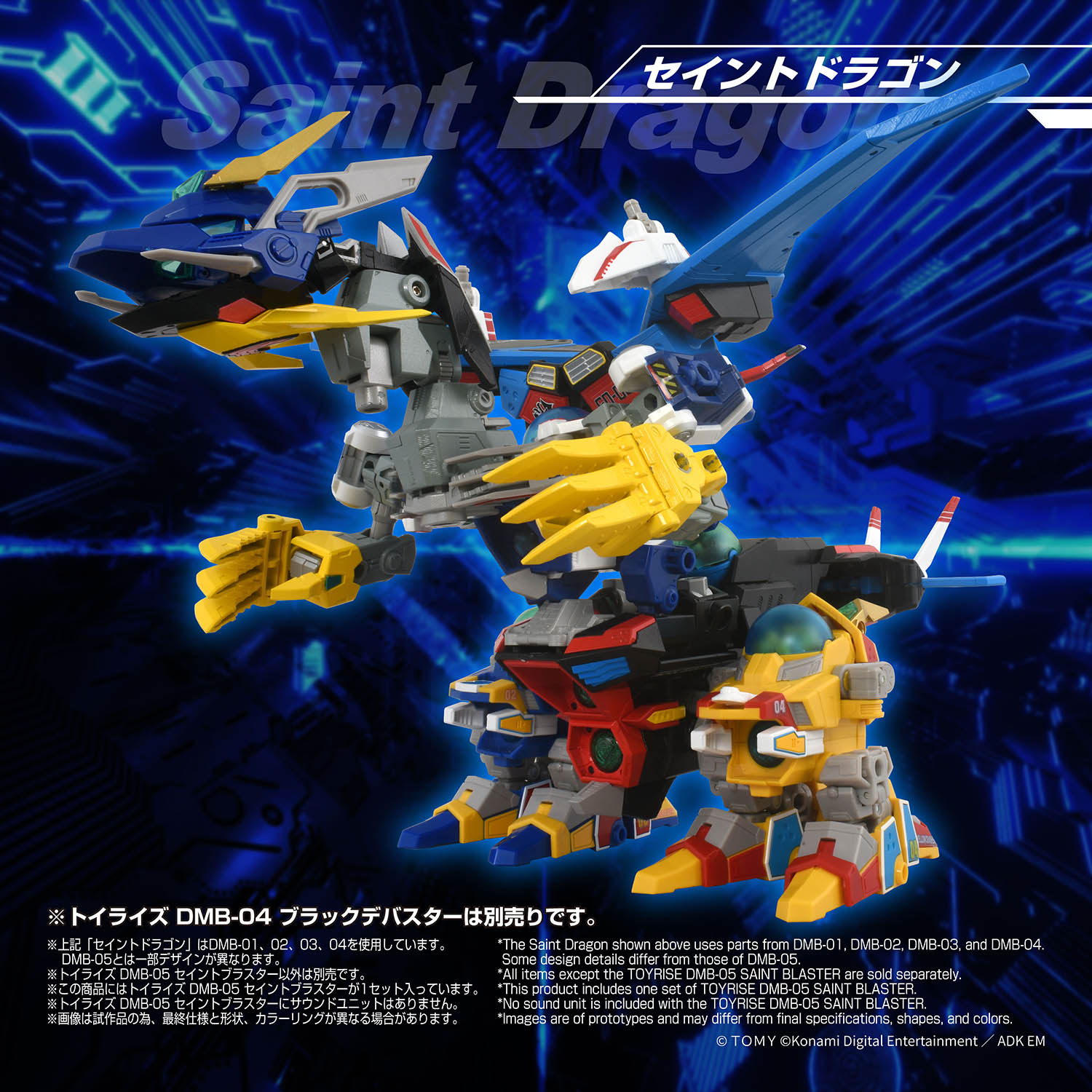 TOYRISE DMB-05 SAINT BLASTER